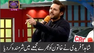 Shahid Afridi Talking Bad To A Lady In Jeeto Pakistan Fashion Model & Actor Shahid Khan Afridi