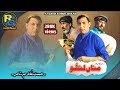 Film Mana Lanshoo A.pasht Kaptgeh Seen.Film By Rehmat Ghulam