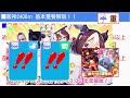 【ウマ娘】勝利への基礎『1月チャンミ 重要解説！』まとめ版 ぱかライブtvシングレ新情報も楽しみ！【ウマ娘プリティーダービー チャンピオンズミーティング 決勝進出 勝つ 阪神チャンミ アドマイヤベガ