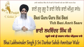 Bani Guru Guru Hai Bani - Gurbani Keertan Bhai Lakhwinder Singh Hazoori Ragi Darbar Sahib Amritsar