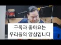 코미디언 심형래 기타연주 찰리박 찰리박전원주 심형래 파이프라인 연주