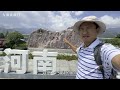 中嶽嵩山成功登頂，全程徒步11公裡，感覺腿都要廢了【大海去旅行】