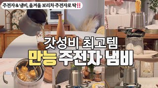 🗓올해 마지막 공동구매‼️가성비 + 활용도 모두 잡은 주전자 냄비 뉴메이슨 캐틀팟 | 겨울철 보리차 주전자, 꼬지 어묵탕 냄비로 최고👍