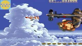 Arcade Classic 90s Flying Shooting Game Mustang Fighter 街机经典 90年代飞行射击游戏野马战机