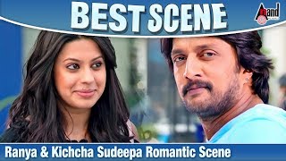 Ranya & Kichcha Sudeepa Romantic Scene From Maanikya | Romantic Scene
