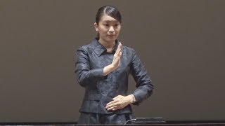 眞子さま、手話であいさつ 高校生スピーチコンテスト