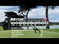 i challenged a major venue every shot in 8 minutes at tpc harding park tpc harding park