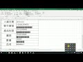 excel製作qrcode範例操作 20190110