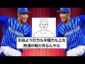 【お前 変わったな】京田、自分を追放した立浪にとどめを刺して獣の数字 666 を刻み日本シリーズ出場権も獲得【反応集】【プロ野球反応集】