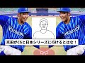 【お前 変わったな】京田、自分を追放した立浪にとどめを刺して獣の数字 666 を刻み日本シリーズ出場権も獲得【反応集】【プロ野球反応集】
