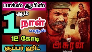 Asuran Movie First (1st) Day Worldwide Box office Collection- Dhanush