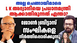 ജോൺ ബ്രിട്ടാസിന്റെ ചരിത്രപ്രസംഗം | John Brittas MP Latest Speech Viral Malayalam  | Sunitha Devadas