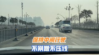 四种方法，让车辆保持在道路中间行驶，新司机也能掌握