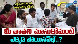 పద్మారావు గౌడ్ మనుమడితో ఆటాడుకున్న కేటీఆర్ | KTR In Padma Rao Goud House | LegendTv