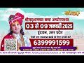 shrimad bhagwat katha ashtottarshat aniruddhacharya ji maharaj day 2 vrindavan ishwar tv