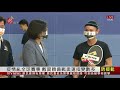 蔡英文訪國訓中心 為東奧選手加油打氣 2021 04 13 ipcf titv 原文會 原視新聞