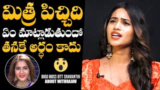 Bigg Boss OTT Fame Sravanthi UNEXPECTED Comments On Mitraaw Sharma | Anchor Shiva | NewsQube