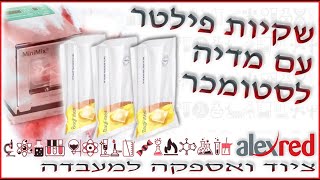 INTERSCIENCE  instaBAG, filter bag with dehydrated mediaשקיות עם פילטר ומדיה למערבל שקיות