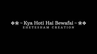 Kya Hoti Hai Bewafai Tujhe Karke Dikhadunga | Black Screen Video | Status Video