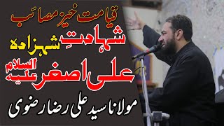 5th Muharram Majlis | Masaib | Shahadat Shahzada Ali Asghar(A.S) | Maulana Syed Ali Raza Rizvi 2021