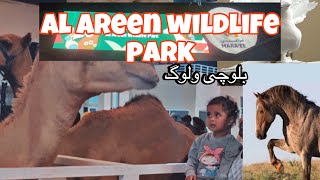 Al Areen wildlife park |  Bahrain zoo park | part 1| maria baloch vlogs