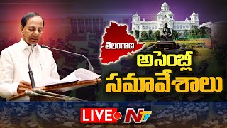 Live: తెలంగాణ అసెంబ్లీ సమావేశాలు Day - 3 | Telangana Assembly Monsoon Session- 22 | Ntv