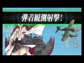 【艦これ】2022年梅雨イベントe5 1（甲作戦）攻略動画