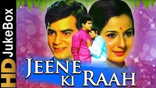 Jeene Ki Raah (1969) | Full Video Songs Jukebox | Jeetendra, Tanuja, Sanjeev Kumar | Old Hindi Songs