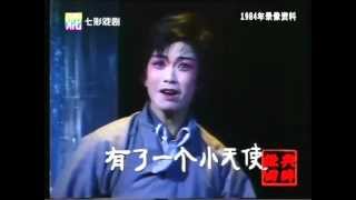 《浪荡子·叹钟点》赵志刚应国英 1984年【完全版】