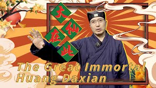 The Great Immortal Huang Daxian 大仙在此｜浙江｜Zhejiang｜Amazing｜传统文化｜黄大仙