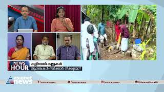 'പിഴുതുമാറ്റിയ  കല്ല് വീണ്ടും സ്ഥാപിച്ച് സജി ചെറിയാന്‍ മനുഷ്യത്തമില്ലാതെ പെരുമാറുന്നു'| Sindhu James