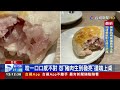 控連鎖店「豬肉餡餅沒熟」 客：返家腹瀉發燒