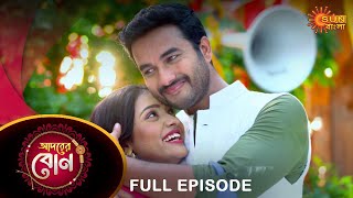 Adorer Bon - Full Episode | 10 Nov 2021 | Sun Bangla TV Serial | Bengali Serial