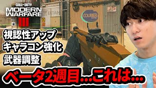 MW3ベータ2週目開始。正直これは... - CoD:MW3