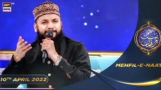 Bhar Do Jholi Meri Ya Muhammad ﷺ - Naat || Mahmood Ul Hassan Ashrafi || Shan e Ramazan 2022