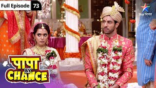 Papa By Chance | Kya Amrit karegi Yuvaan se shaadi? | FULL EPISODE-73