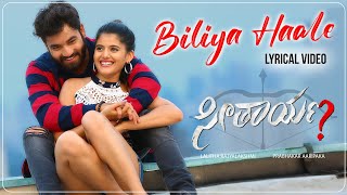 Biliya Haale Lyrical Song (Kannada) [4K] | Seethayana | Akshith Shashikumar, Anahita Bhooshan