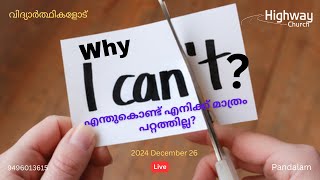 🔴 Youth Meeting Live 🔴 എന്തുകൊണ്ട് എനിക്ക് മാത്രം സാധിക്കുന്നില്ല? | Pastor Binu John