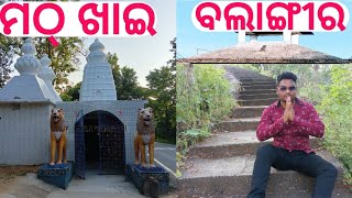 Mathkhai Balangir, ମଠ୍ ଖାଇ ବଲାଙ୍ଗୀର