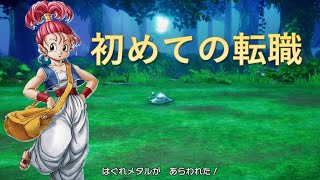 【ドラクエ3リメイク】ドラゴンクエストIII そして伝説へ… HD-2D #33 メタル狩り 初めての転職【いばらの道だぜ】