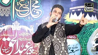 Sultan Ateeq ur Rehman || Beautiful Mix kalam