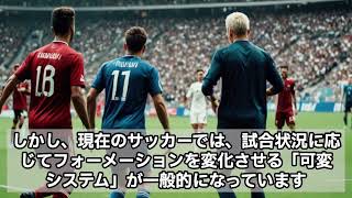 攻守における可変システムのメリットとデメリット