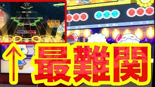 ダンカグの最難関楽曲が衝撃の難易度で収録された【太鼓の達人 / マツヨイナイトバグ】