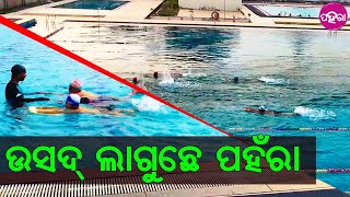 jhasketan sahu swimming poll , ସମ୍ବଲପୁର୍ ସୁଇମିଂପୁଲନେ ରହିଛେ ଇସବୁ ସୁବିଧା