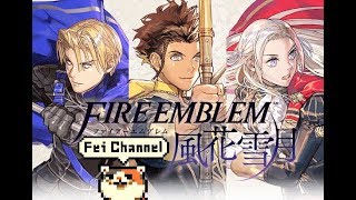 ♯21【Nintendo Switch】ファイアーエムブレム風花雪月【金鹿の学級（ヒルシュクラッセ）でやるFE大好きおじさん】