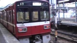 京急1500形1545編成発車