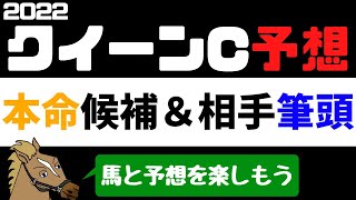 クイーンカップ2022 注目馬紹介 本命候補と相手筆頭【バーチャルサラブレッド・リュウタロウ/競馬Vtuber】