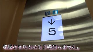 【解体済み】市川市役所旧庁舎のエレベーター(3基まとめ)