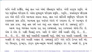 श्री कानजी स्वामी प्रवचन,समयसार,गाथा- 390 TO 404 , कलश - 235 प्रवचन न.– 474 (15वी बार)