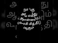 வாசி சித்தி ஆக shorts vasi tamilshorts tamilvideos viralvideos tamil info வாசியோகம் vasisiddhi